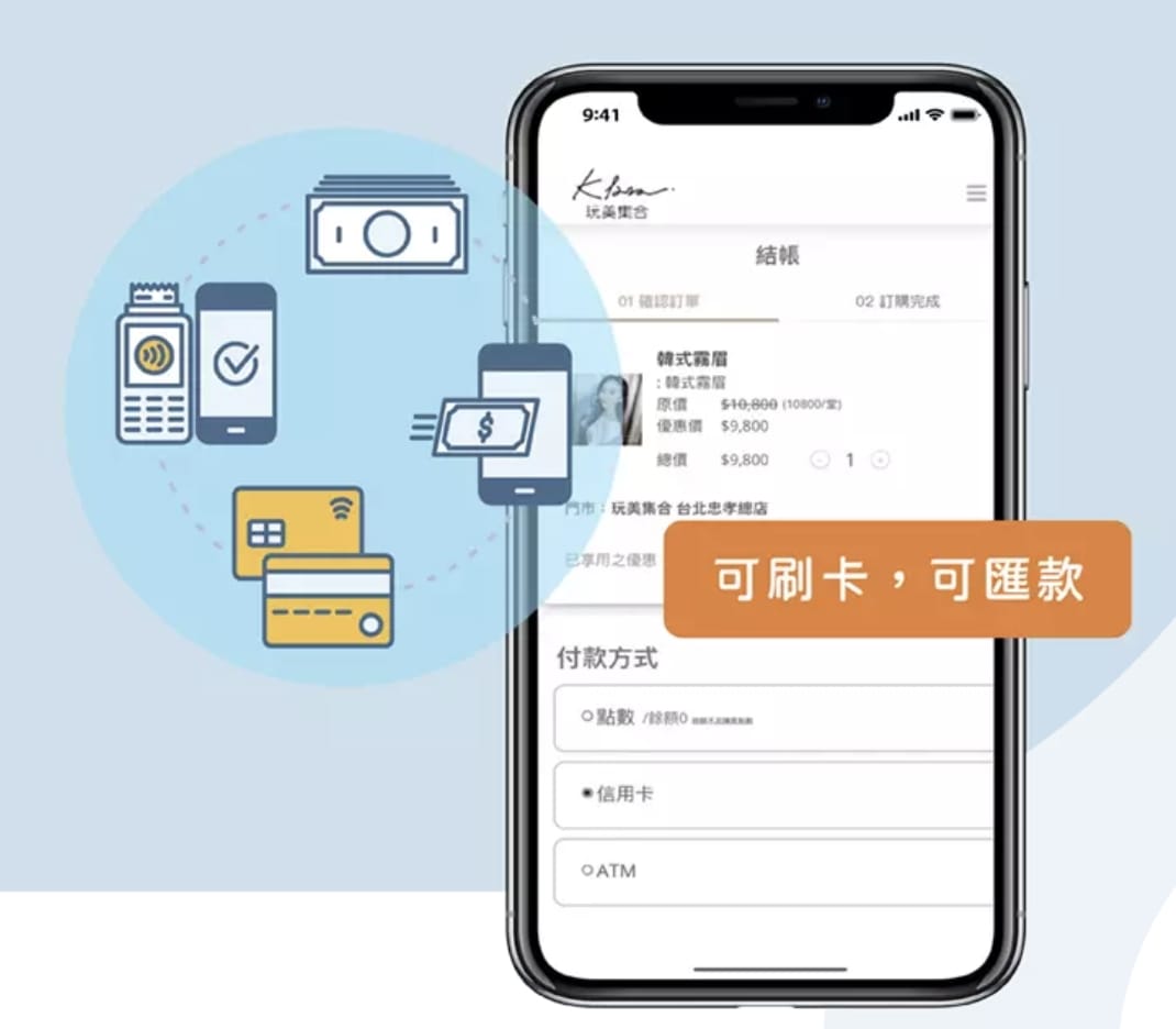 支援多種線上付款與儲值方式介面