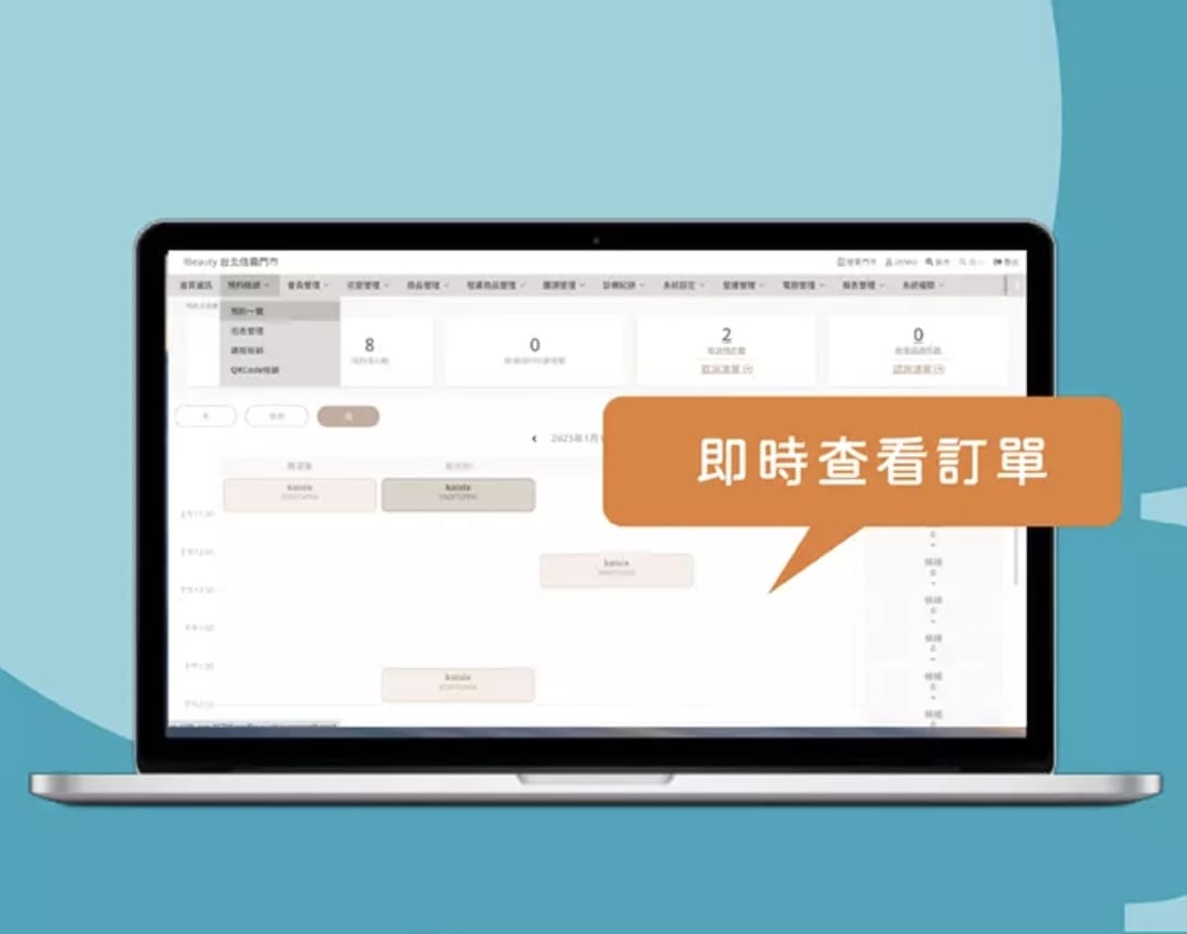 雲端管理後台畫面顯示訂單清單